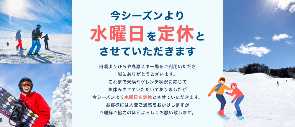 水曜定休のお知らせ