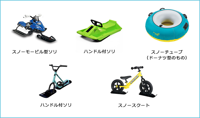 ご利用頂けないソリ画像