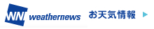 詳しいお天気情報はこちら